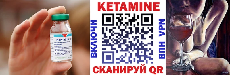 КЕТАМИН VHQ  Устюжна 