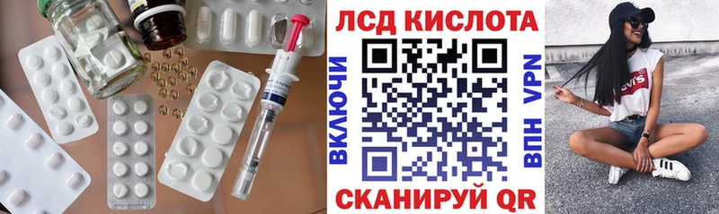 LSD-25 экстази кислота Устюжна