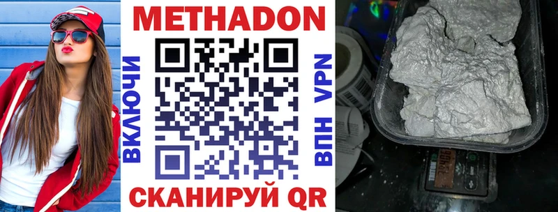 МЕТАДОН VHQ  blacksprut как войти  Устюжна  продажа наркотиков 